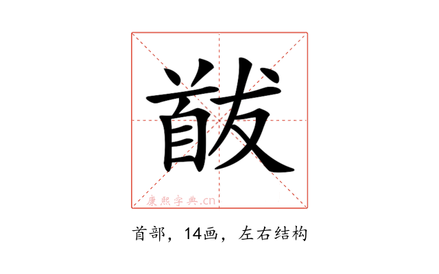 𩠕