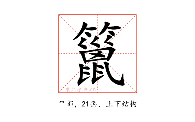 䉭