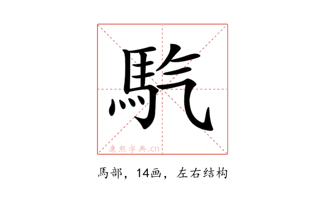 𩡹