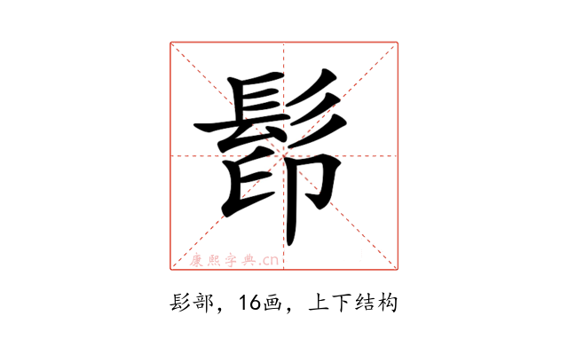 𩬵