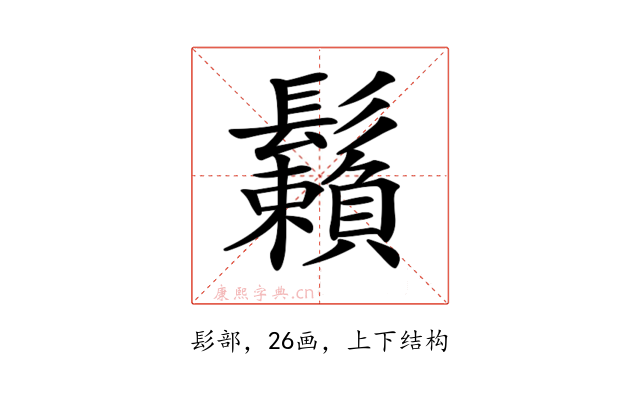 𩯽