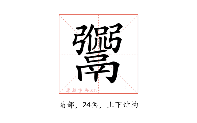 𩱡