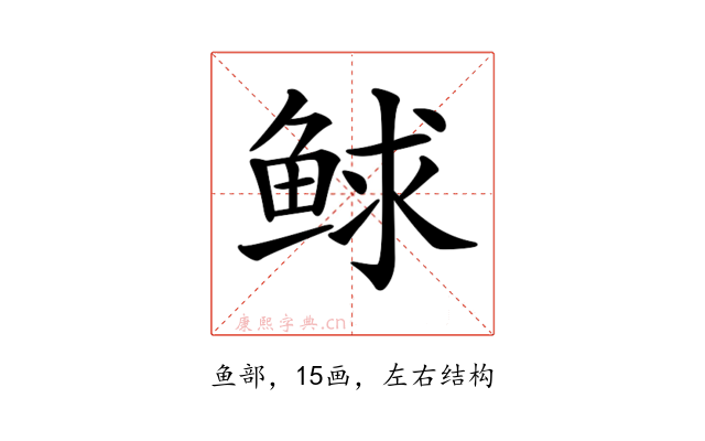 𩾁