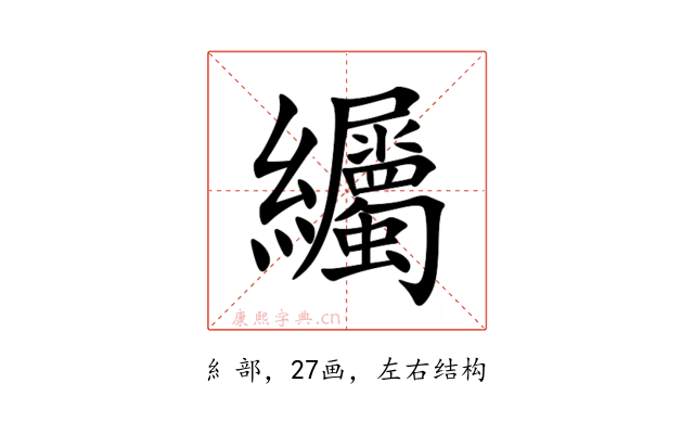 䌵