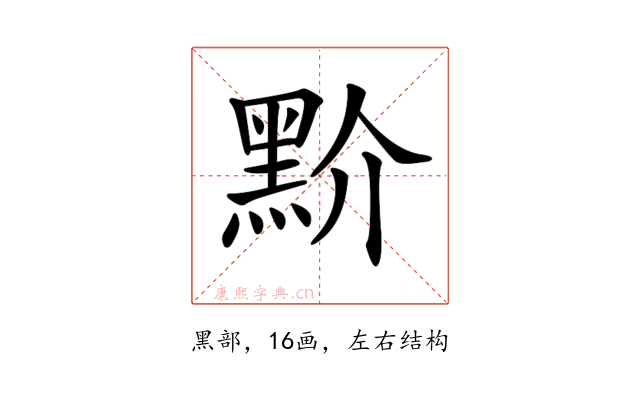 𪐱