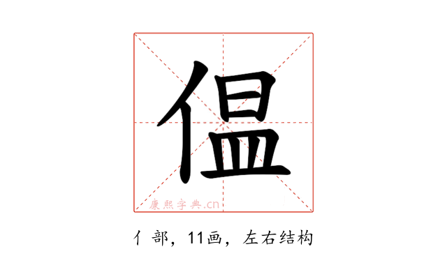 𪝑