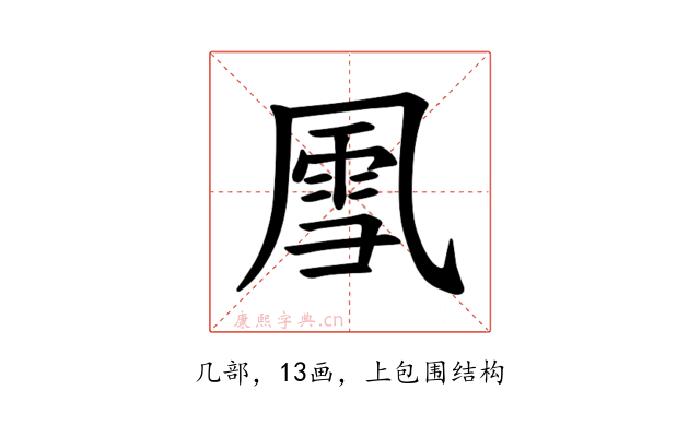 𪞵