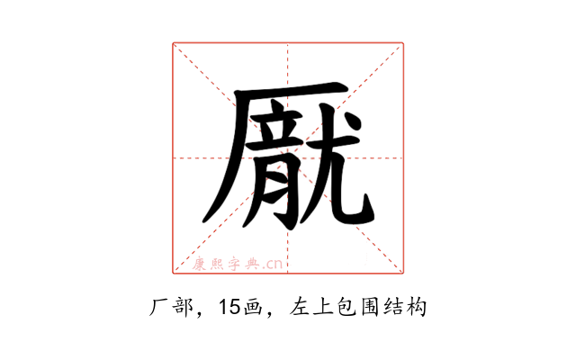 𪠙