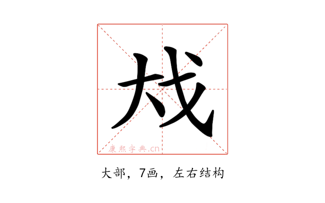 𪥅