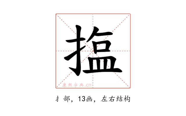 𪮝