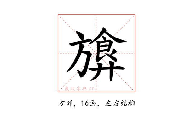 𪰁