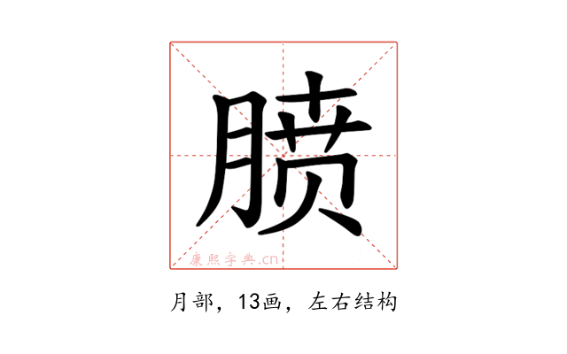 𪱥