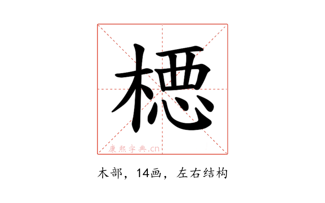 𪳉