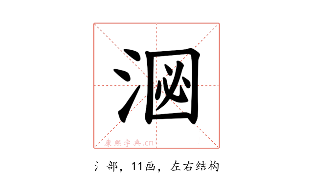 𪶑