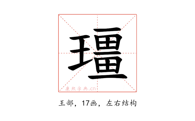 𪼡