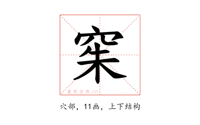 𫁍