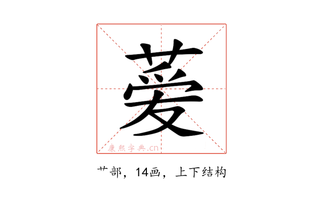 𫉁