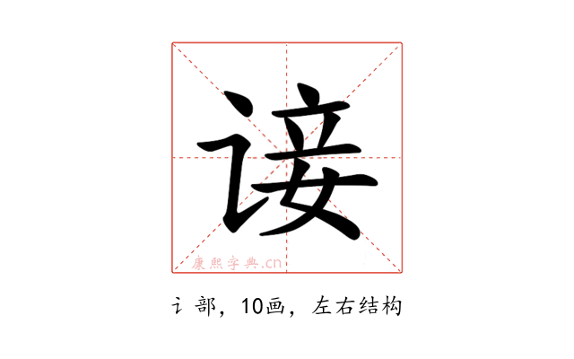 𫍭