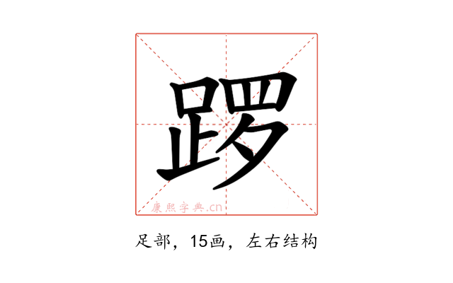 𫏑