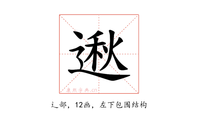 𫐵