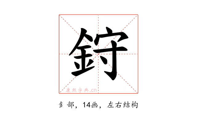 𫒙