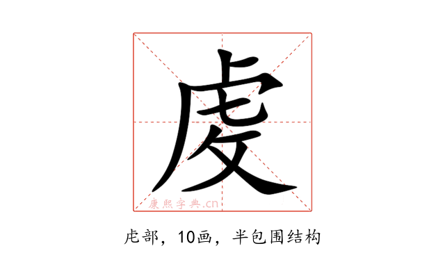 䖍