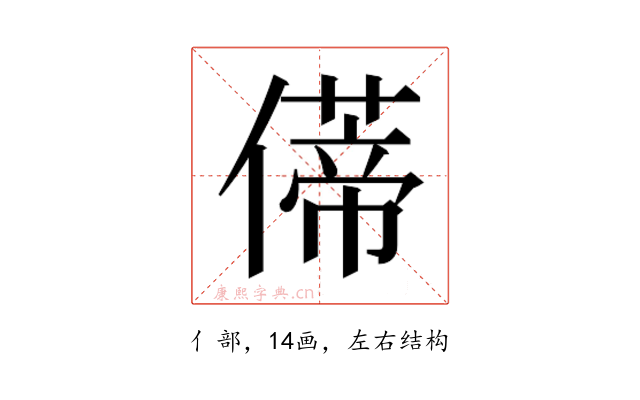 𫣥