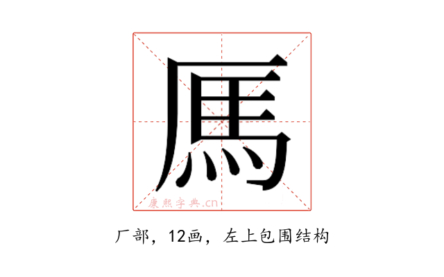 𫨑