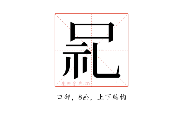 𫩵