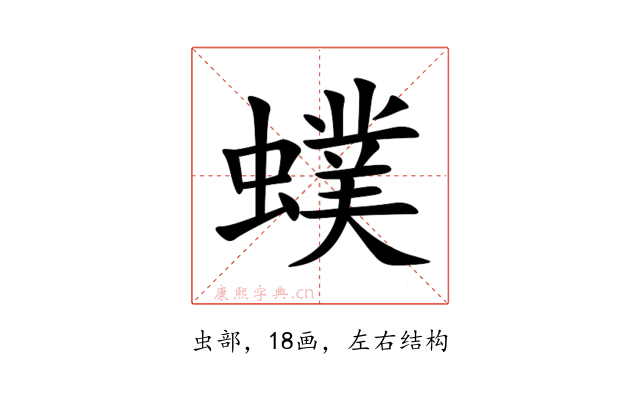 䗱