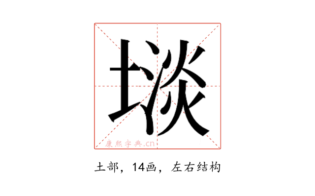 𫮡