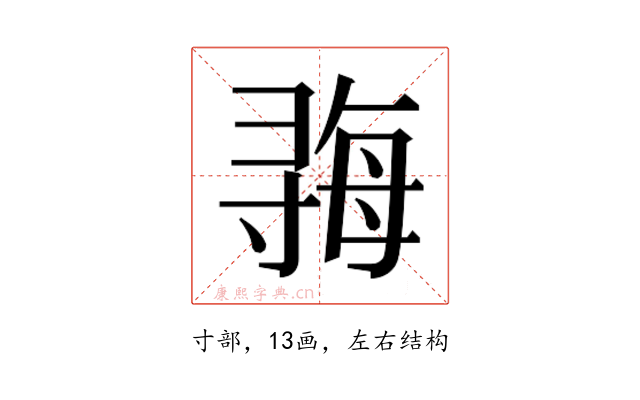 𫴱