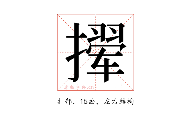 𫾉