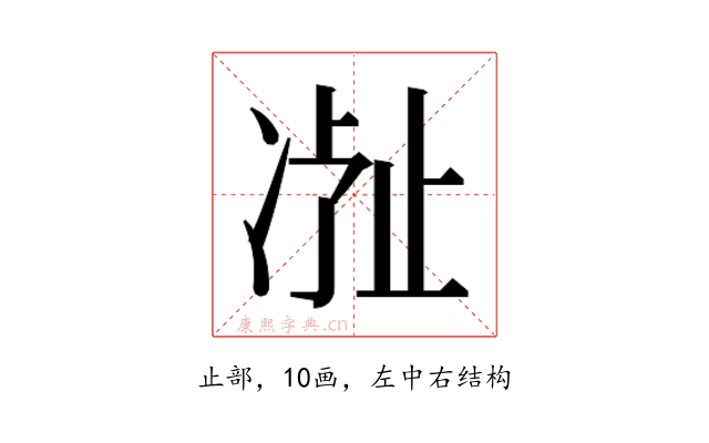 𬅽