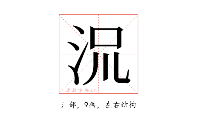 𬇡