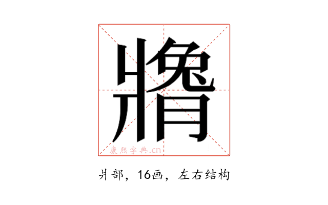 𬌍