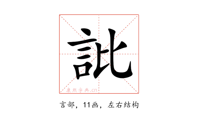 䚹