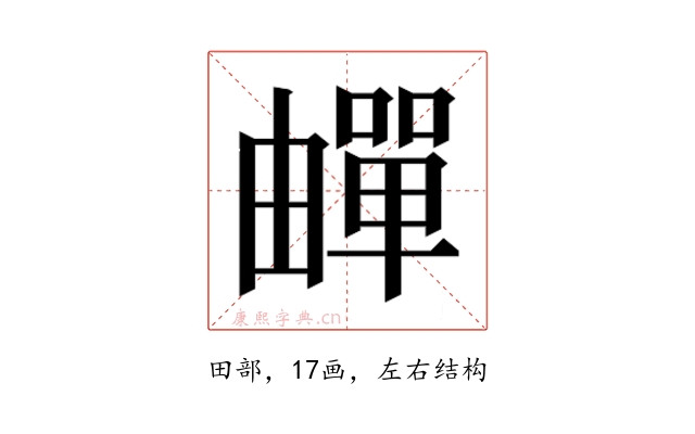 𬏕