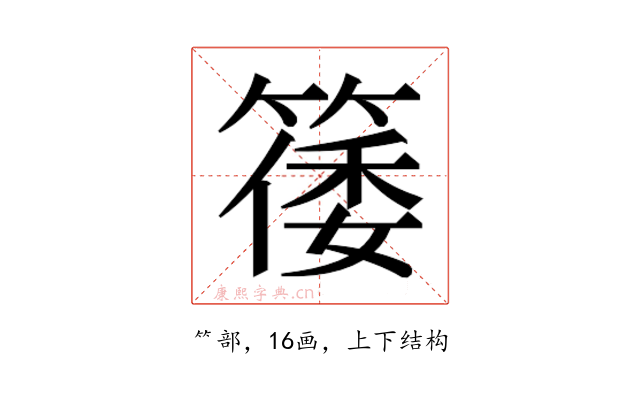 𬕥