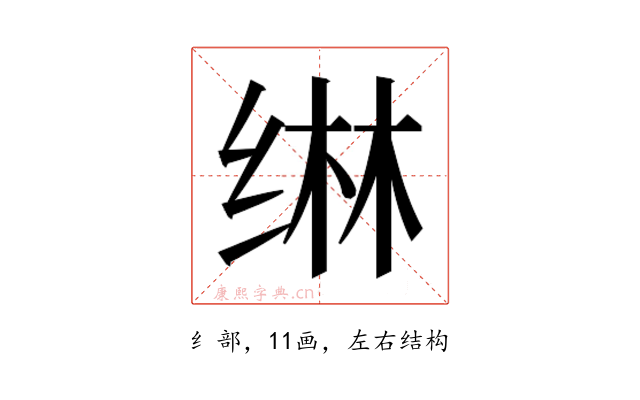 𬘭