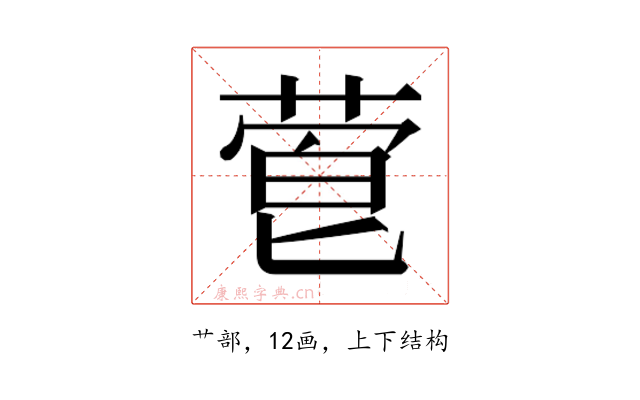 𬝙