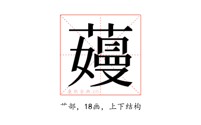 𬞽