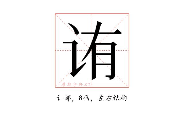 𬣩