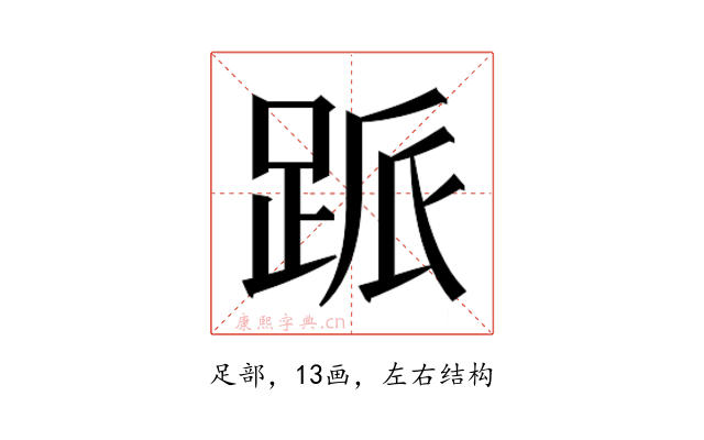 𬦱