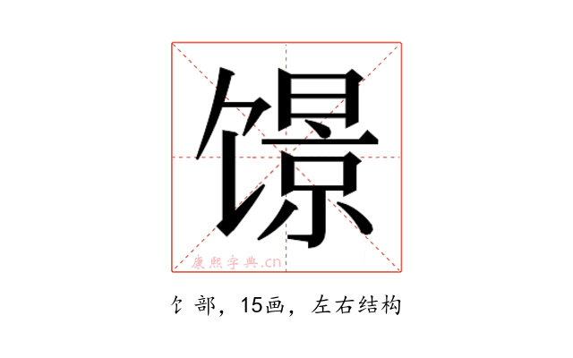 𬳑
