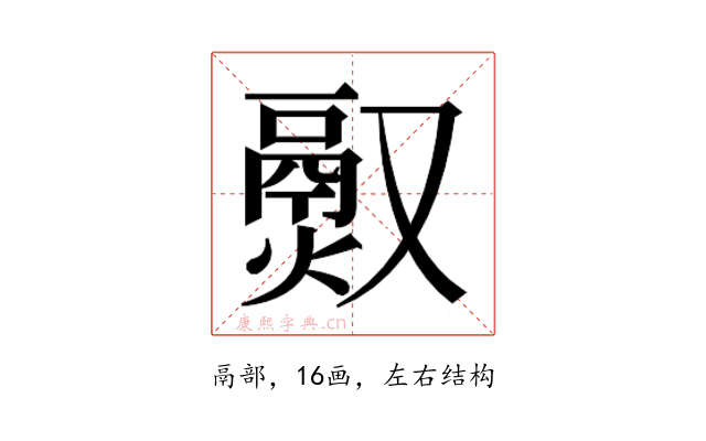 𬴵