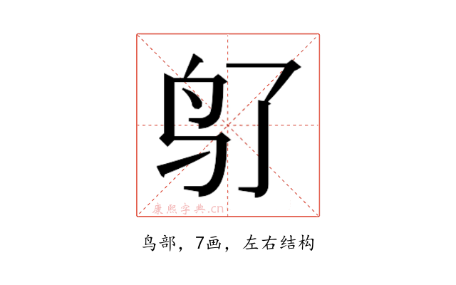 𬷽