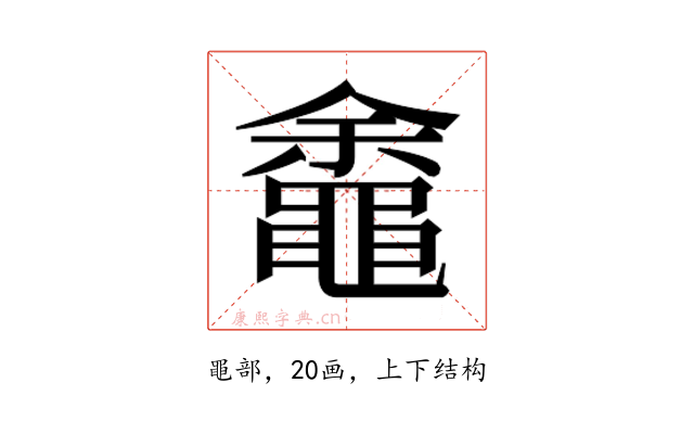 𬹡