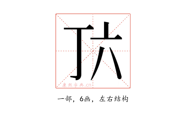 𬻅