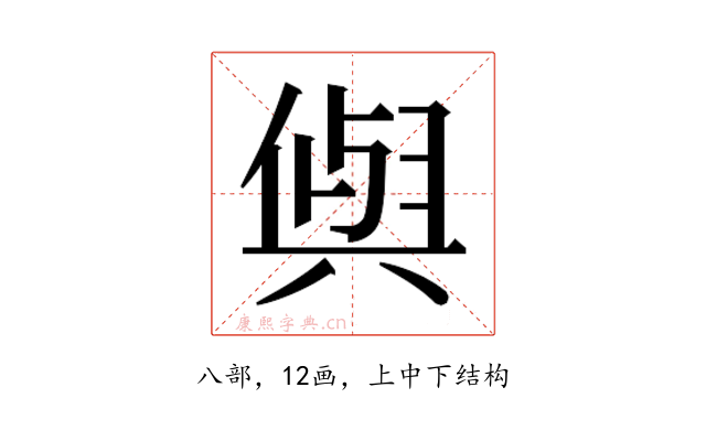 𭁕
